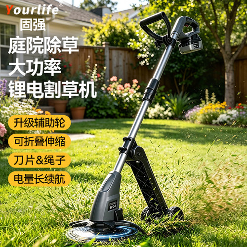 电动割草机小型家用充电式除草机锂电池打草机草坪修剪机