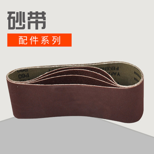 优乐芙专用环行533*75mm砂带机
