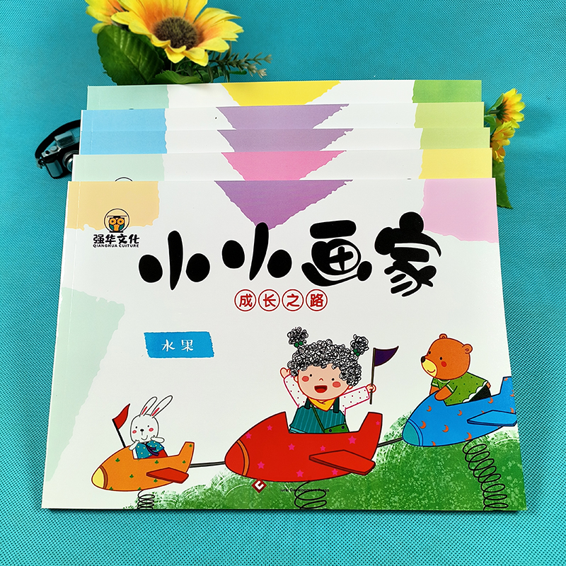 幼儿分步学画画本幼儿园宝宝卡通简笔画临摹填色绘画儿童益智涂色