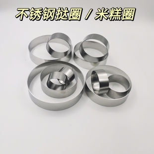 不锈钢挞圈塔模塔圈芝士草莓柠檬挞圈塔模蛋糕圈米糕圈布列塔尼圈