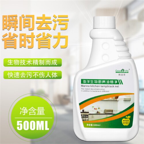 果丽来海洋生物油烟净500ml喷雾