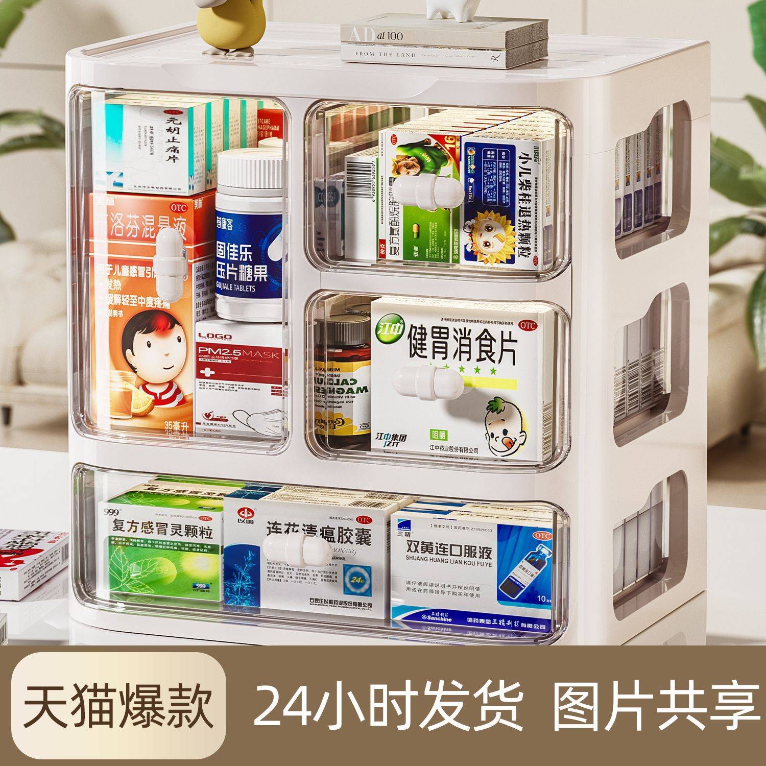 医药箱收纳盒家庭装多层防尘抽屉式药柜家用放常备药盒急救医疗箱图片