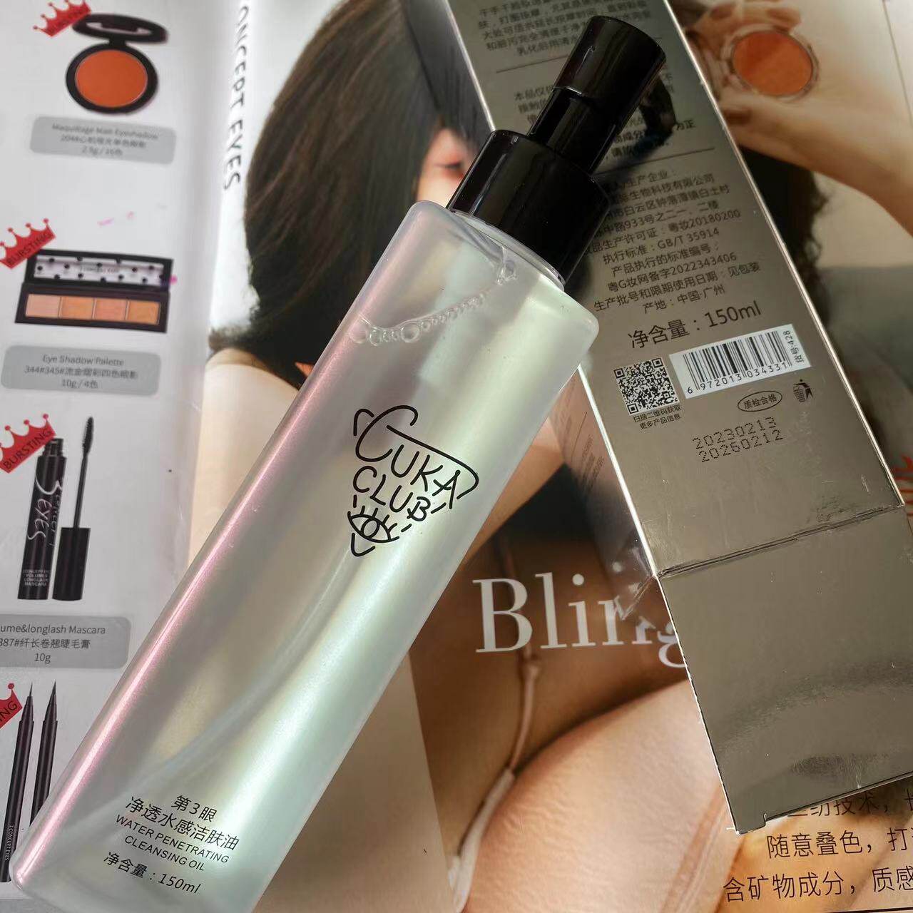 第三眼脸部卸妆卸妆油150ML