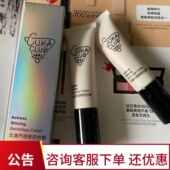 3ce3concepteyes后台霜隔离妆前乳素颜霜滋润保湿 提亮肤色第三眼