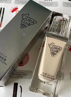 中国第三眼干皮混合皮滋润持久