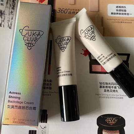 3ce3concepteyes后台霜隔离妆前乳素颜霜滋润保湿提亮肤色第三眼