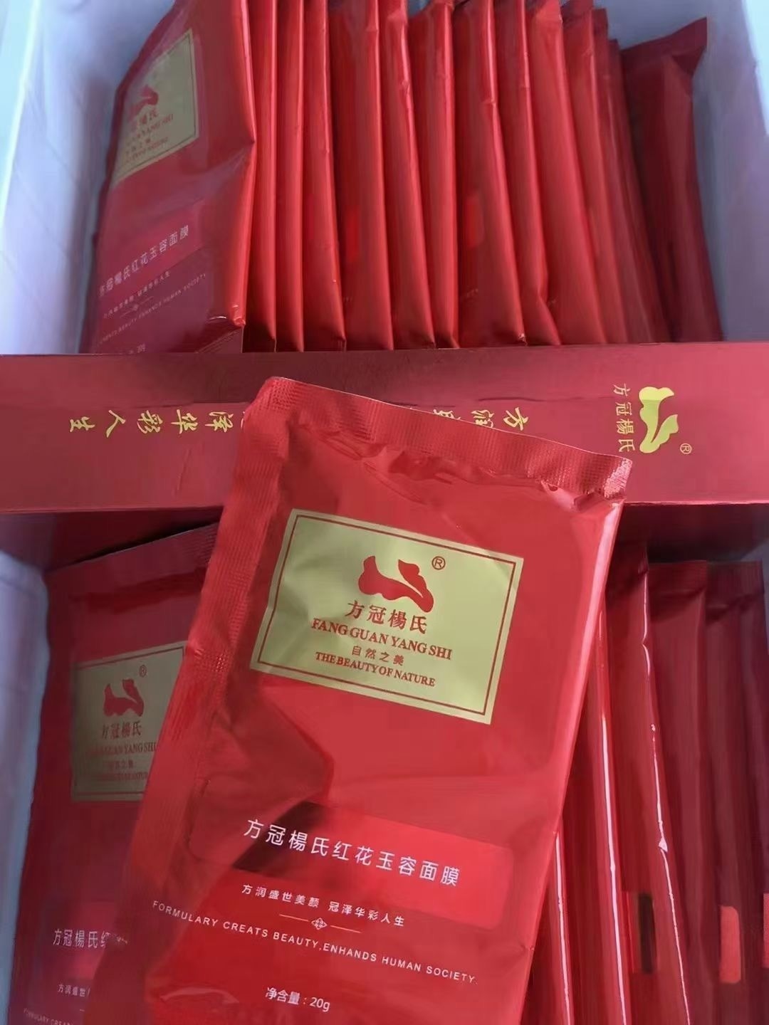 方冠杨氏玉容玉颜面膜正品