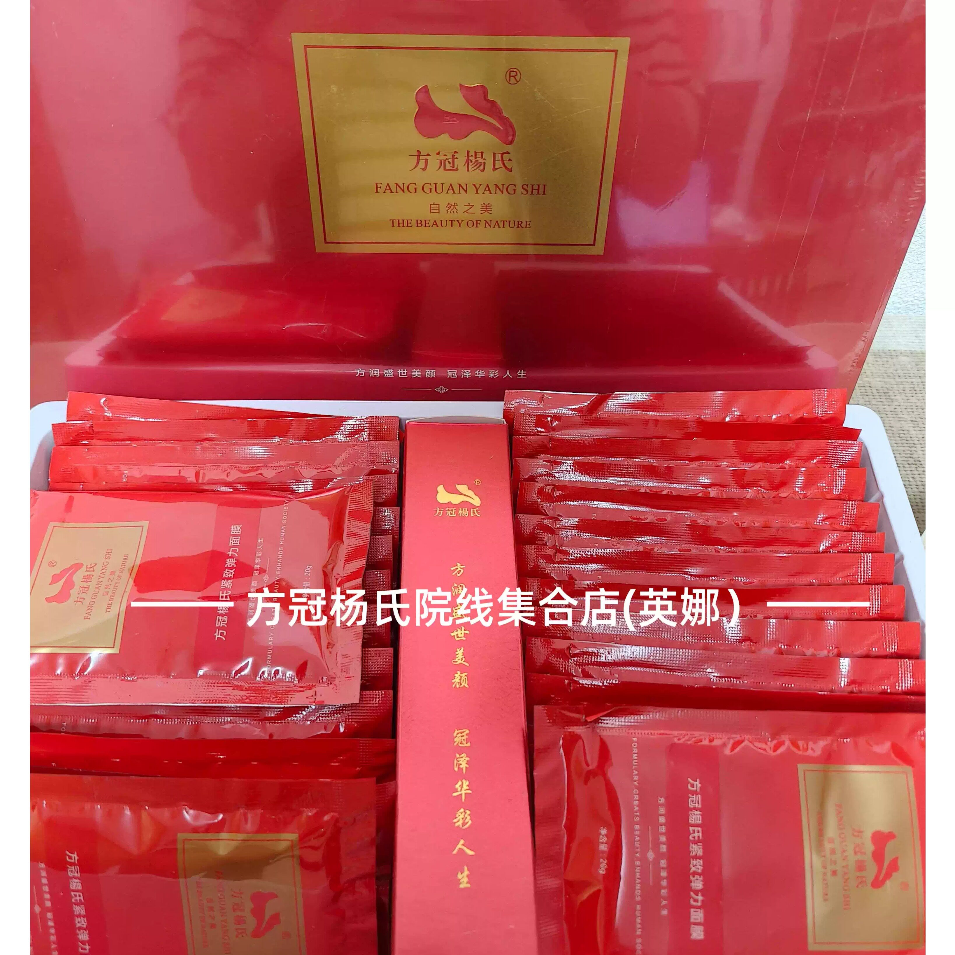 东宫面膜方冠杨氏正品美容院草本膜百草祛痘，牛一养颜(客装套盒)