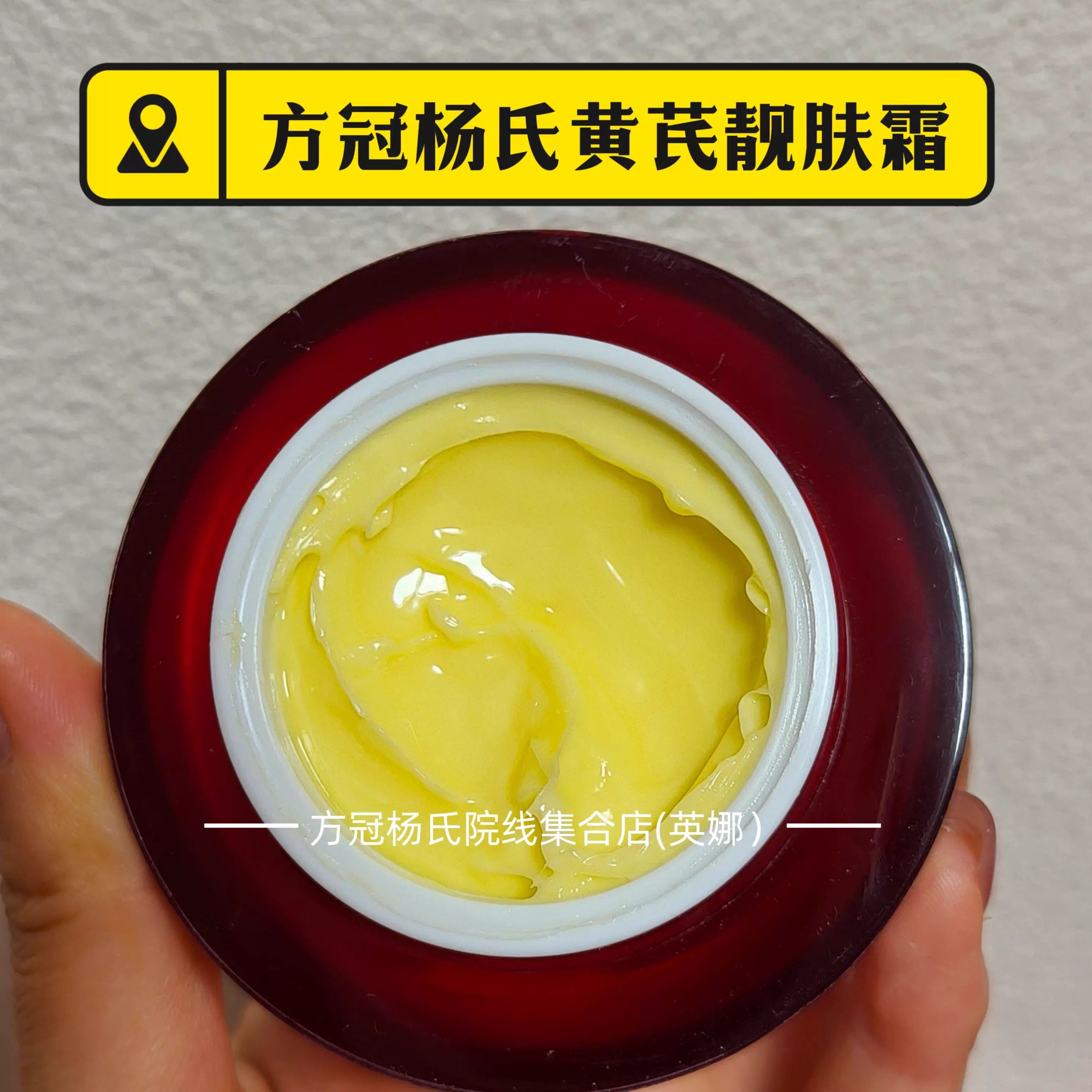 方冠杨氏黄芪霜新版滋润补水保湿提亮紧致祛痘淡化痘印清爽晚霜