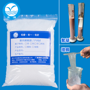 聚丙烯酰胺PAM阴/阳离子污水沉淀絮凝剂速溶增稠拉丝剂工业级