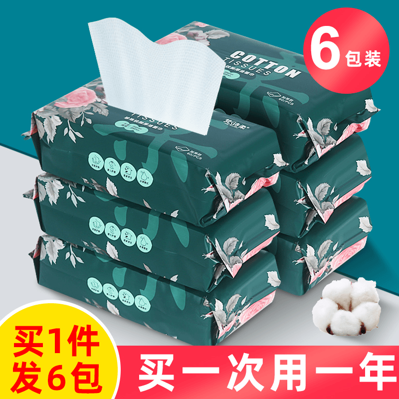 纯绵洁面卸妆一次性洗脸巾无菌