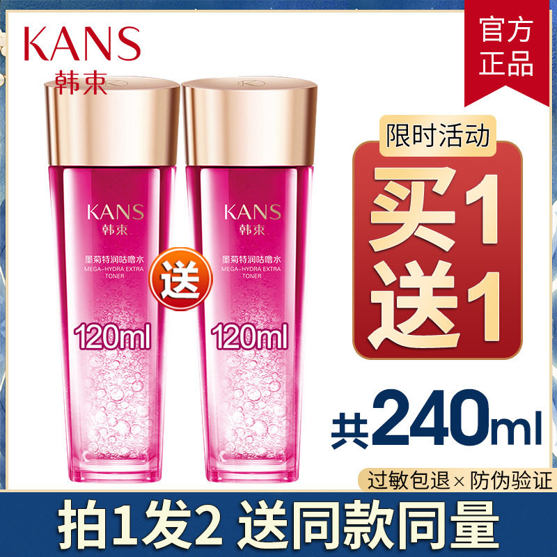 Han beam Replenish water Mexican daisy Special Run Gollum 120ml deep level Replenish water Moisture Shrink pore Oil control emollient waterin the Skin Care/Body/Essential oils , Lotion/Toner  category - from Buy2taobao.com to provide professional Taobao agent buy service