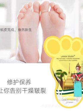 修护足膜去角质去死皮老茧
