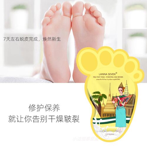 修护足膜去角质去死皮老茧