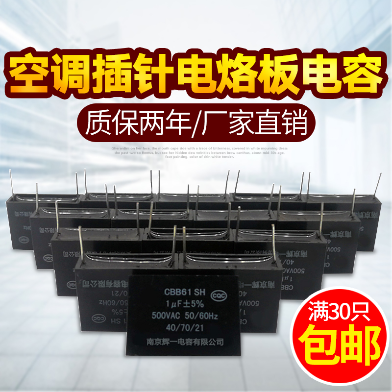 CBB61空调插针电容1UF1.2UF1.5UF2UF2.5UF3uf4UF5uf450V针式电容