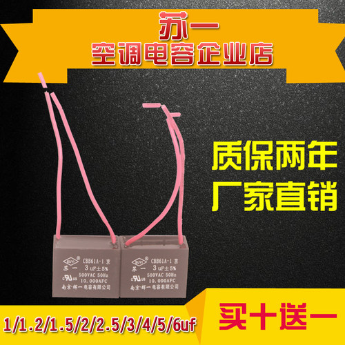 cbb61电风扇电容启动带引线
