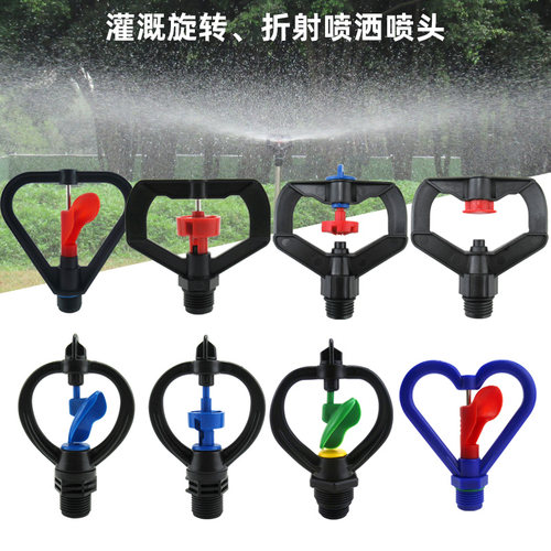 草坪喷洒园林自动旋转喷头