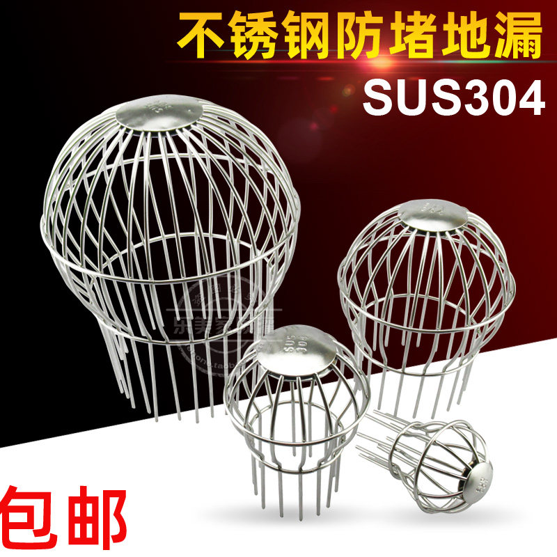 Roof floor drain 304 Stainless steel 75 Tube balcony 110 Anti blocking Roof Rain filter 50 pipe network outdoorsin the Decoration main material , Toiletries , Floor drain  category - from Buy2taobao.com to provide professional Taobao agent buy service