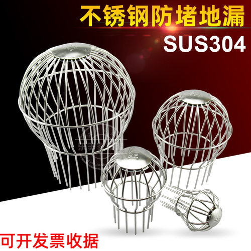 天台地漏304不锈钢75雨水网线罩