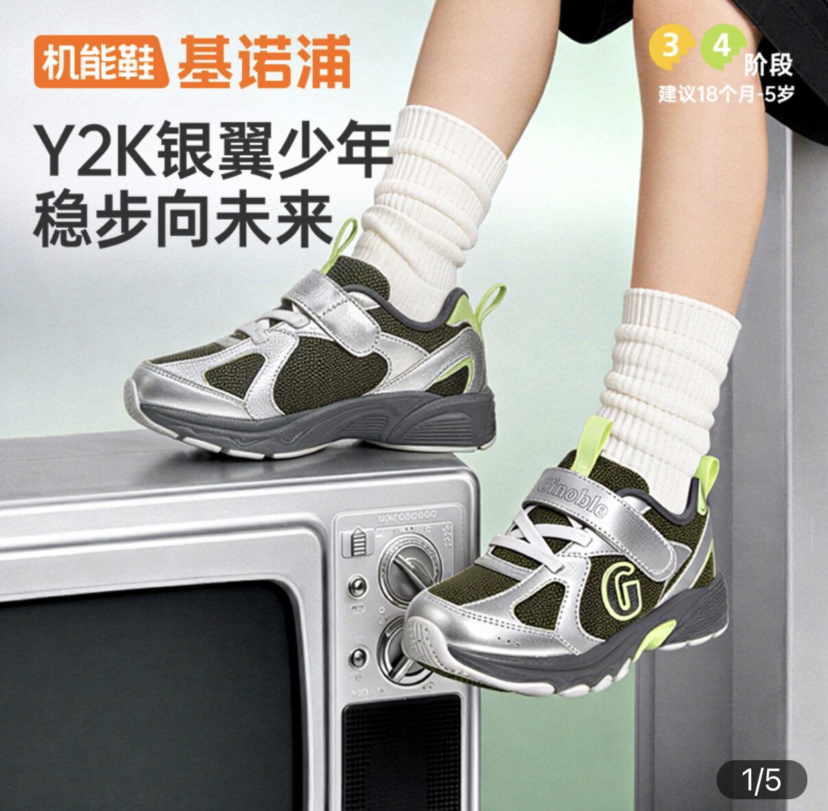 基诺浦机能鞋2026年秋季新款婴儿鞋子男女宝宝鞋学步鞋童鞋GW1959