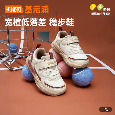 基诺浦机能鞋2025年秋季新款男女宝宝鞋子童鞋学步鞋婴儿鞋GW1803