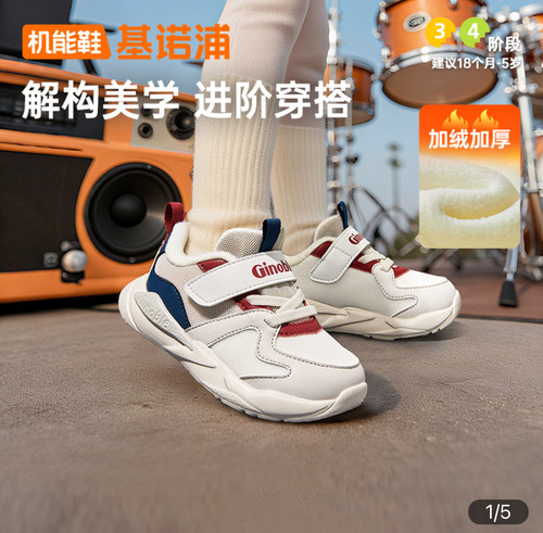 基诺浦机能鞋2025年冬季新款男女学步鞋宝宝婴儿鞋2级保暖GW1806