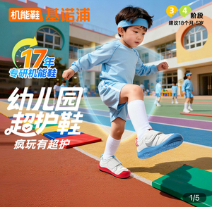 基诺浦机能鞋2026年春季新款学步鞋男女宝宝鞋子童鞋婴儿鞋GW1870