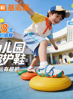 基诺浦机能鞋2026年夏季新款学步鞋幼儿园超护鞋男女童鞋GY1888