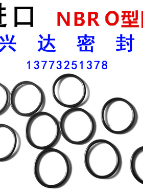 丁晴O型密封圈内径*线径399.5/404.5/409.5/410*8.4耐磨耐油