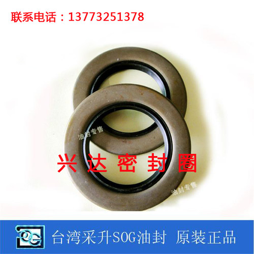 台湾进口SOG TB40*58/56*70*7/8/12外铁壳骨架油封密封圈