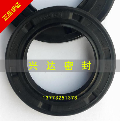 台湾进口SOG TC75*95/105*7/8/9/10/12/13/14骨架油封轴封密封圈