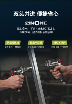 威克士扳手起子机两用机12V