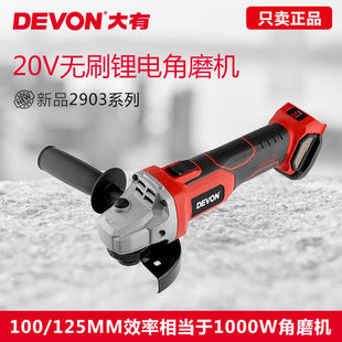 大有锂电角磨机无刷充电式小型抛光切割机电动工具2903-100/125