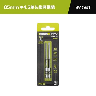 WA1681十字批头85mm双头批头十字电动螺丝刀抗冲击起子头