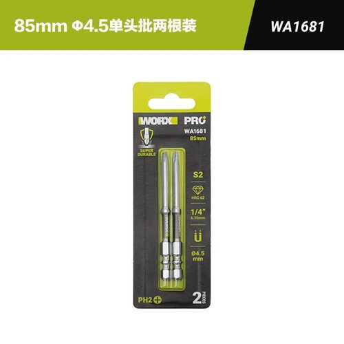 WA1681十字批头85mm双头批头十字电动螺丝刀抗冲击起子头