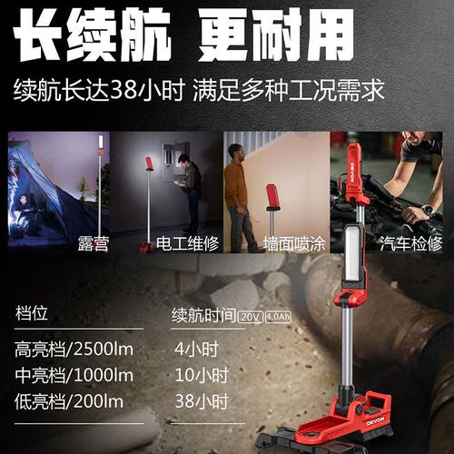 锂电工作灯LED灯大有高亮度照明