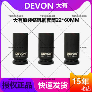 2配销子皮圈 60套筒头冲击扳手5733电动风炮架子工1 大有原装