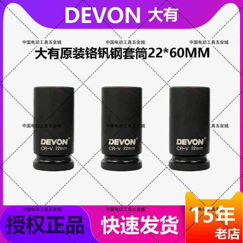 大有原装套筒头电动扳手风炮用