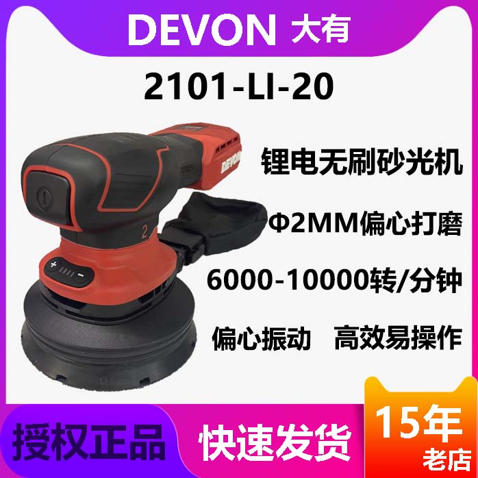 打磨机无刷锂电砂光6000-10000转