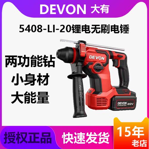 两用冲击钻大有大功率