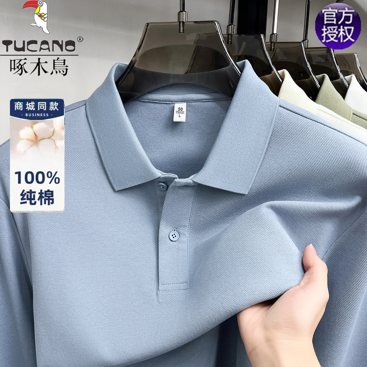 啄木鸟100纯棉长袖POLO衫男士长袖T恤春季全棉打底衫爸爸春装上衣