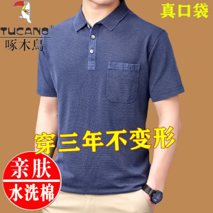t恤男士 POLO衫 中年翻领夏季 棉质夏装 有口袋薄款 啄木鸟水洗棉短袖