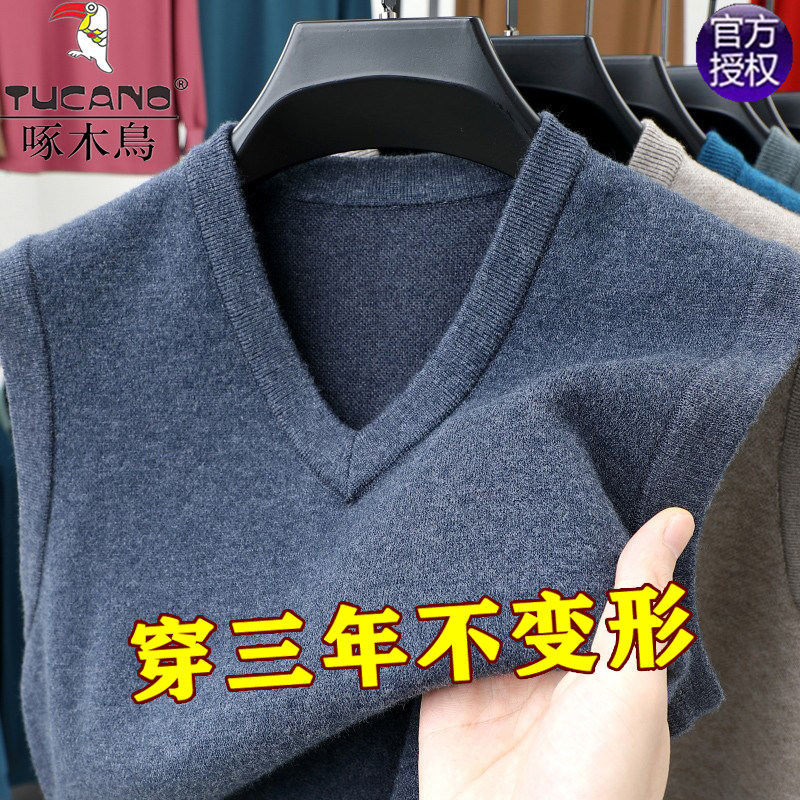 啄木鸟羊毛马甲男秋冬V领加厚中老年爸爸无袖毛衣背心打底针织衫