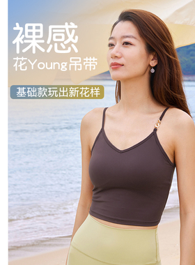 凡圣瑜伽时尚简约大气带胸垫V领露背吊带可外穿运动背心女FC14212