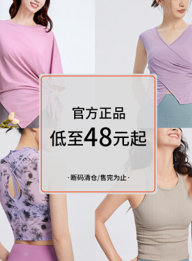 凡圣瑜伽健身服正品清仓