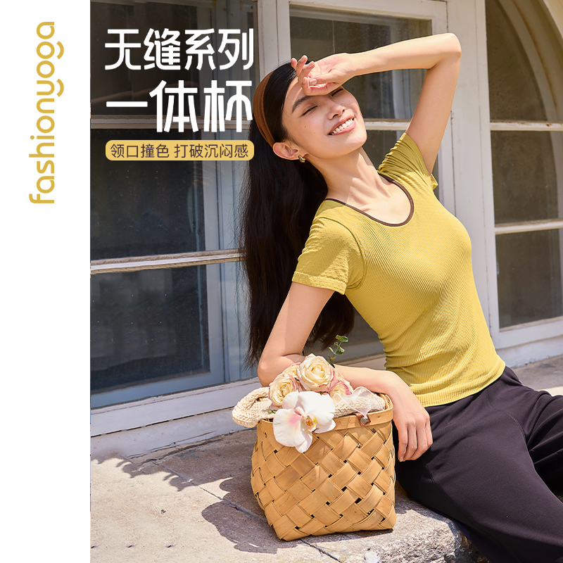 凡圣瑜伽修身U领简约一体织短袖