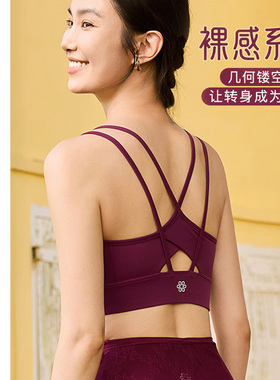 凡圣瑜伽裸感运动文胸交叉美背基础款无钢圈跑步健身胸衣FC11115