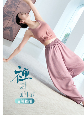 凡圣瑜伽中式禅意裤薄款透气宽松束脚裤子垂感灯笼休闲裤FM11931