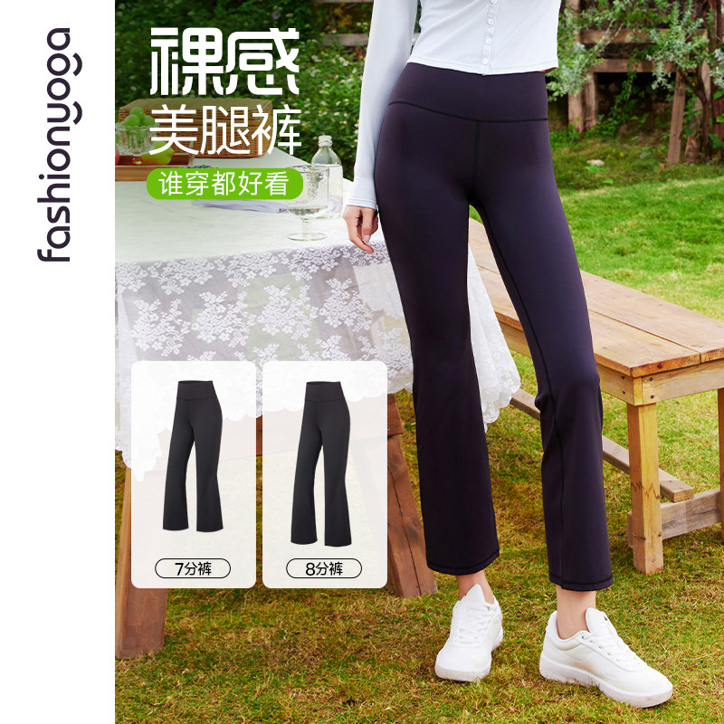 凡圣瑜伽服运动休闲户外百搭简约时尚高腰直筒显瘦微喇裤FC15785