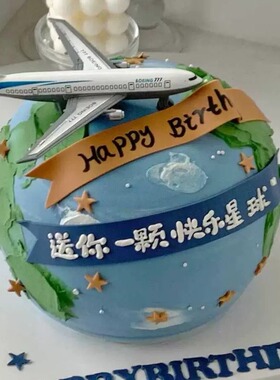 成都蛋糕配送 环游世界蓝色星球飞行员创意低糖动物奶油生日蛋糕